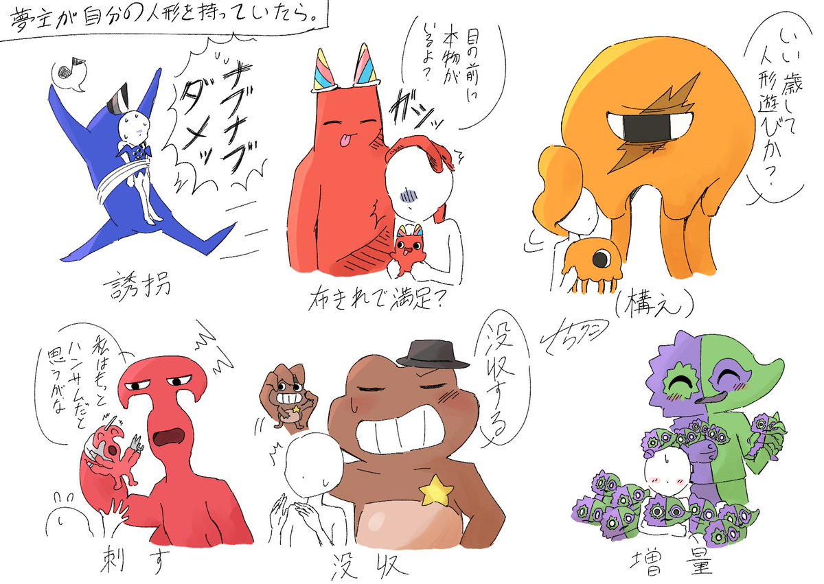 yakrarrrrrrrr5's tweet photo. 夢主が自分の人形を持っていた時の反応
#GoB夢 https://t.co/Ciycm2dhWq