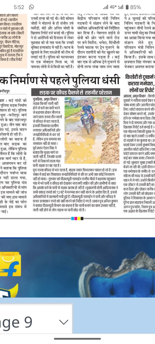 Rohit kumar, journalist (@rohitmca96) on Twitter photo 