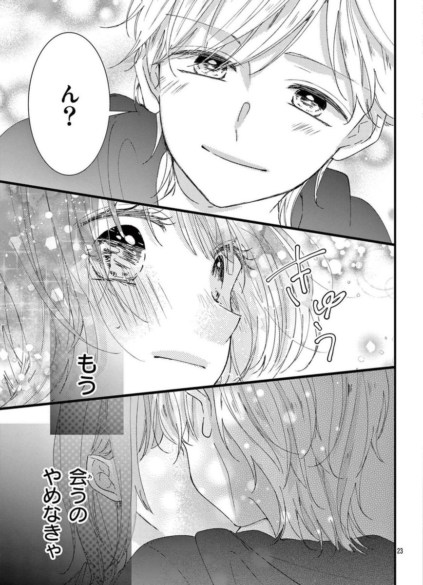 お知らせ⋆͛📢⋆ ①&フラワー31号に「春原くんは勃ちたくないのに」11話後編掲載中 https://csbs.shogakukan.co.jp/andflower/issue?comic_id=75650 ②まんが王国さまにて「春原くんは勃ちたくないのに」10話先行配信中 https://comic.k-manga.jp/title/192321/vol/10 ③Sho-ComiXに「ねことちわわ」「もしもあの日に戻れても」掲載中 