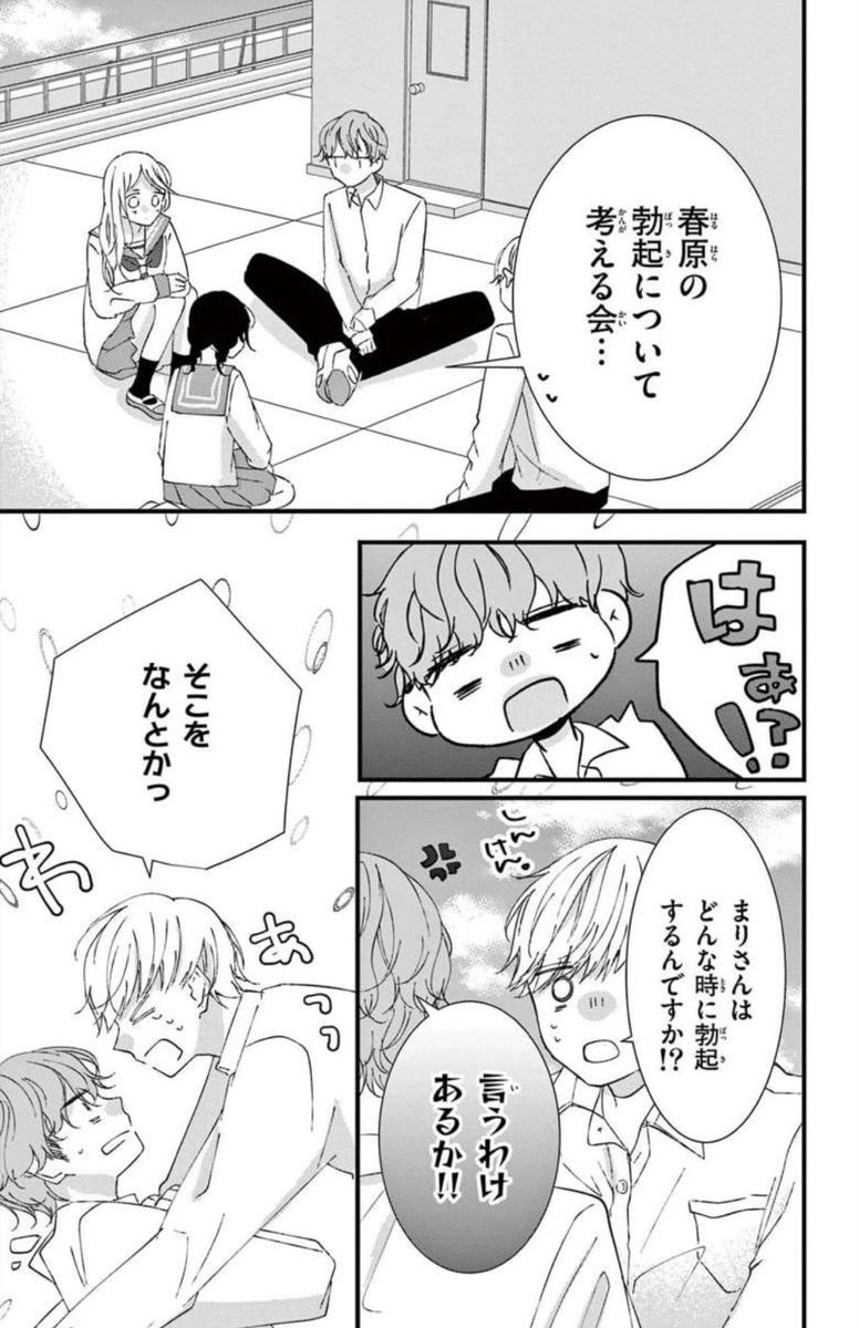 お知らせ⋆͛📢⋆ ①&フラワー31号に「春原くんは勃ちたくないのに」11話後編掲載中 https://csbs.shogakukan.co.jp/andflower/issue?comic_id=75650 ②まんが王国さまにて「春原くんは勃ちたくないのに」10話先行配信中 https://comic.k-manga.jp/title/192321/vol/10 ③Sho-ComiXに「ねことちわわ」「もしもあの日に戻れても」掲載中 
