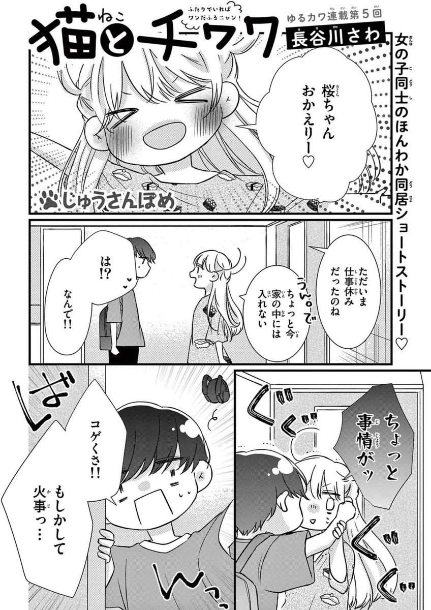 お知らせ⋆͛📢⋆ ①&フラワー31号に「春原くんは勃ちたくないのに」11話後編掲載中 https://csbs.shogakukan.co.jp/andflower/issue?comic_id=75650 ②まんが王国さまにて「春原くんは勃ちたくないのに」10話先行配信中 https://comic.k-manga.jp/title/192321/vol/10 ③Sho-ComiXに「ねことちわわ」「もしもあの日に戻れても」掲載中 
