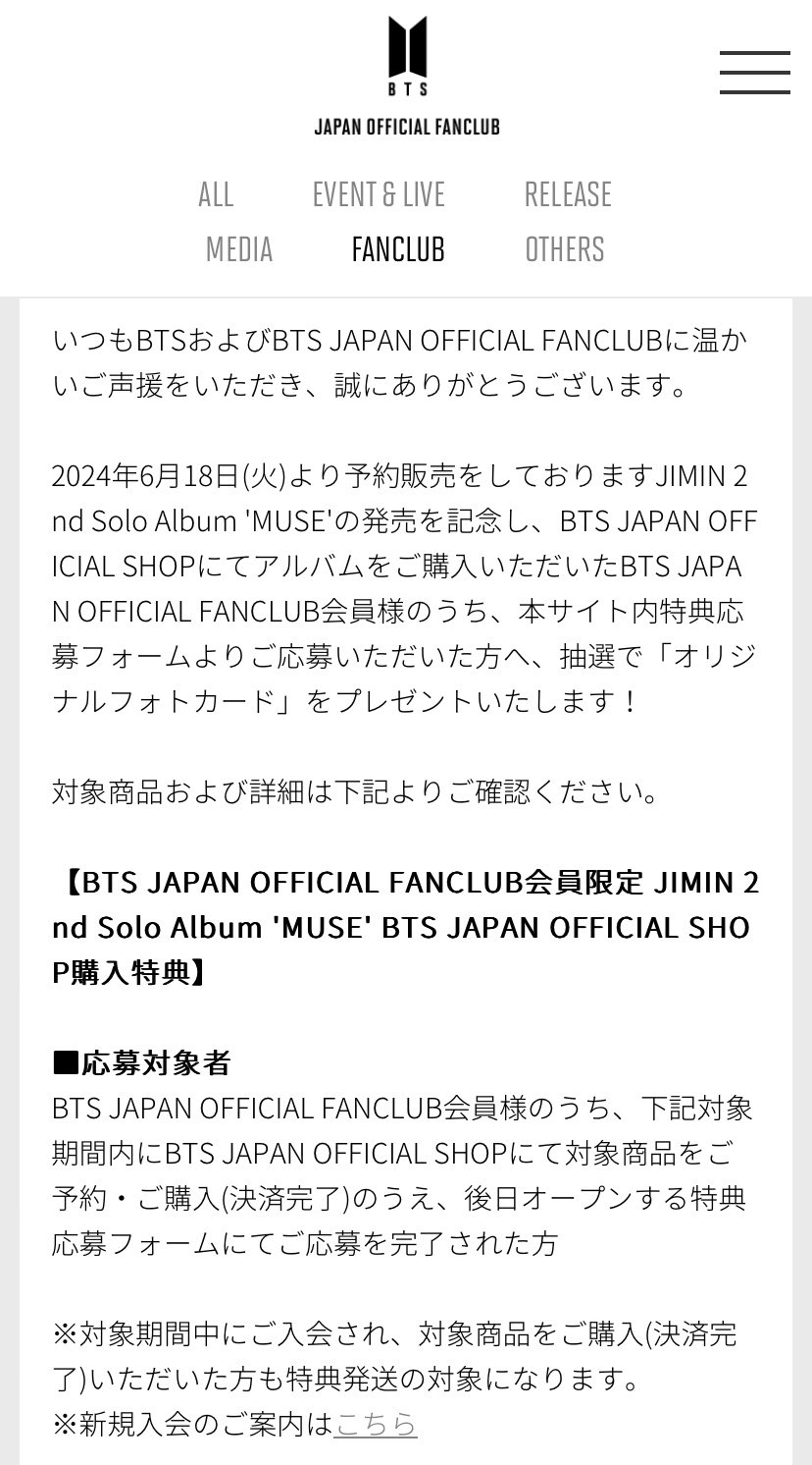 JIMIN 2nd ソロアルバム MUSE JPFC 購入特典 15000人当選 $_57.JPG?set_id=8800005007