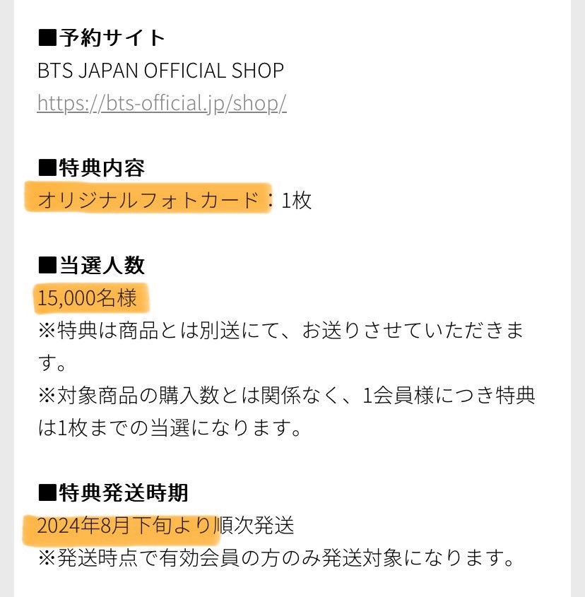 JIMIN - MUSE JPFC Member Exclusive Raffle PC 🏆 15,000 winners