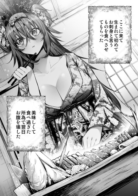 死にかけた少女が異界の遊郭に拾われる話 ⑤ 