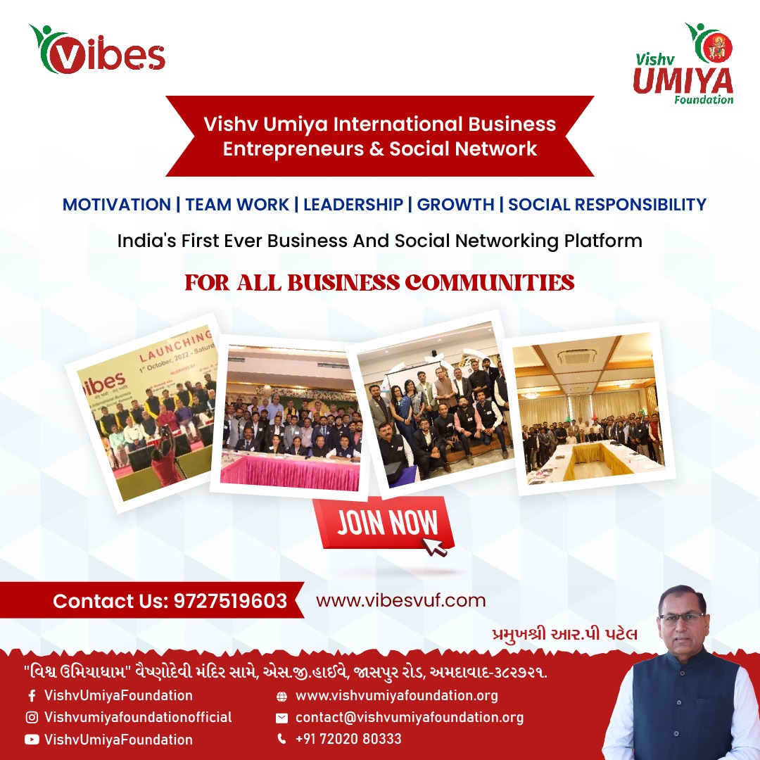 VIBES,તમામ બિઝનેસ કોમ્યુનિટીને એક સાથે લાવતું સમાજને સમર્પિત સામાજિક પ્લેટફોર્મ.
.
.
.
.
#vishvumiyafoundation #vibes #business #community #platform #VUF #jaspur #ahmedabad