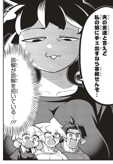 ある父親が友達の娘に手を出す話4/5 