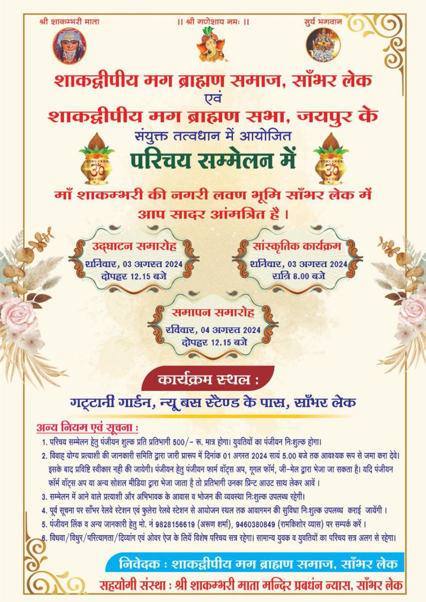 SDMBSJAIPUR's tweet photo. https://t.co/A2JsOYeCU3 https://t.co/hKO3mQ04HU