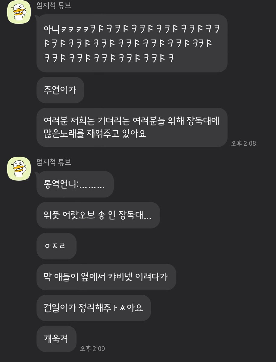 아 개웃기네 
장독대에 재우고 있다는 걸 어떻게 느낌 살려서 번역해야 하는데ㅠㅠㅠㅠㅠㅠ
