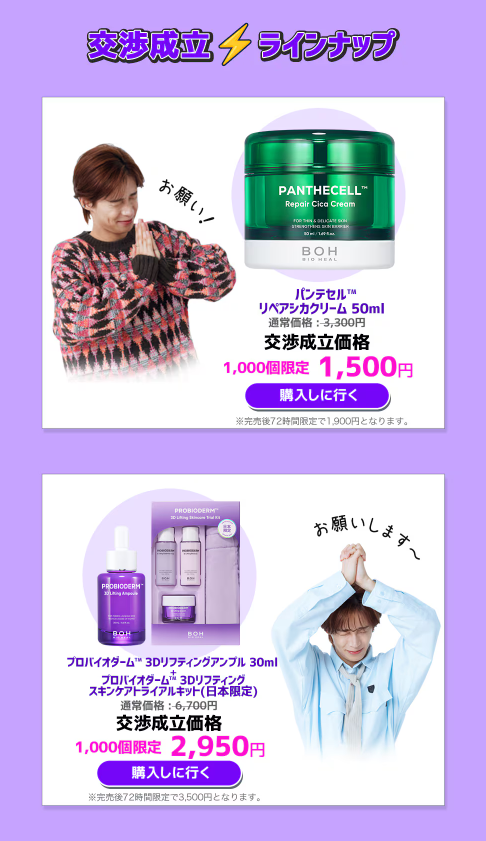 Qoo10_Shopping's tweet photo. 公開後、早くも#タンタンクリーム が爆売れ🛒💨

💜新商品の”プロバイダーム コラーゲンリモデリング��ラム”と
”タンタンクリーム”がセットの#おね割 限定セットもお見逃しなく💦

👉交渉成立ラインナップはコチラ🔥
🔗https://t.co/NuK5FnXDCA

#Qoo10 #ヒョク #バイオヒールボ https://t.co/92nvFZhP9f