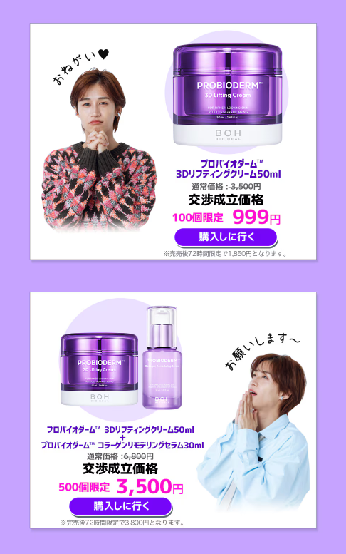 Qoo10_Shopping's tweet photo. 公開後、早くも#タンタンクリーム が爆売れ🛒💨

💜新商品の”プロバイダーム コラーゲンリモデリング��ラム”と
”タンタンクリーム”がセットの#おね割 限定セットもお見逃しなく💦

👉交渉成立ラインナップはコチラ🔥
🔗https://t.co/NuK5FnXDCA

#Qoo10 #ヒョク #バイオヒールボ https://t.co/92nvFZhP9f