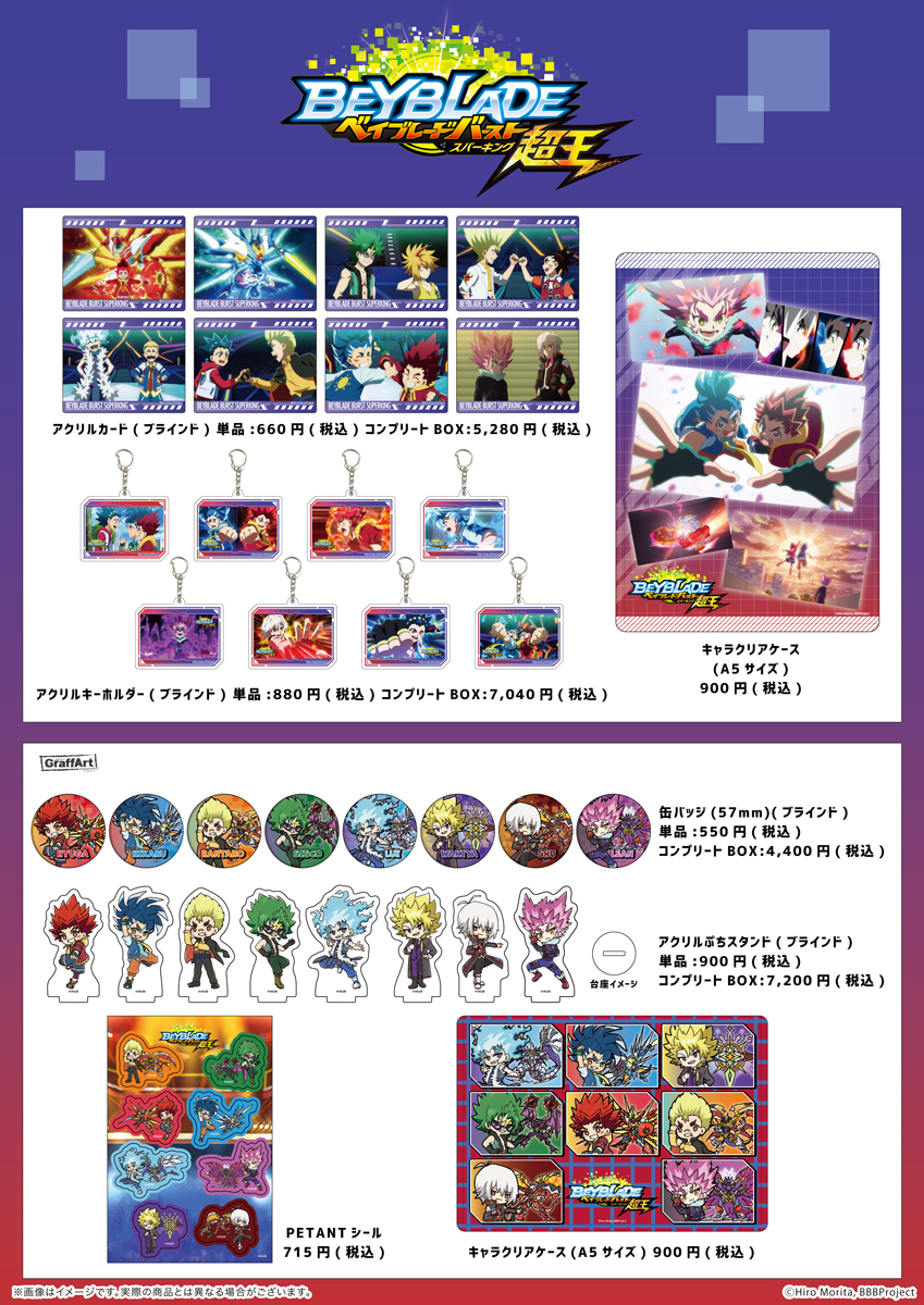 『ベイブレードバースト』シリーズのグッズ 3か月連続発売！
ラストを飾る、第3弾は『ベイブレードバースト スパーキング』！場面写とグラフアートの新商品！通販サイト(eeo Store)では予約受付と店頭受取予約を開始！
予約はこちら→eeo.today/store/101/titl…
#BEYBLADE #ベイブレード #スパーキング