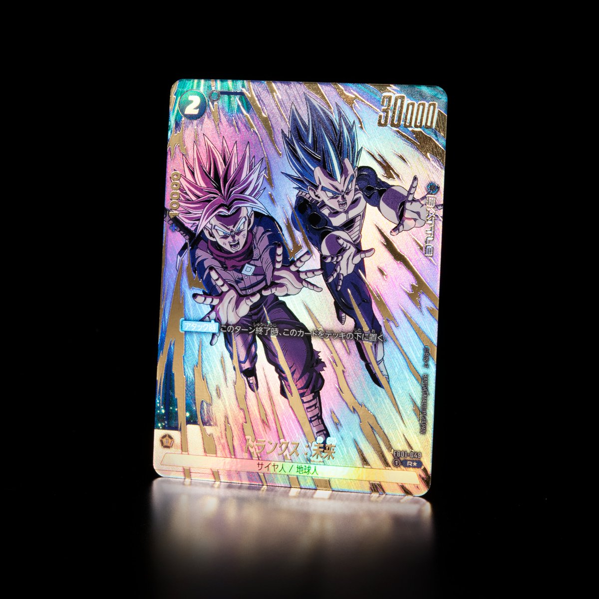FB03カード紹介】 8/9(金)発売、ブースターパック『怒りの咆哮』に収録