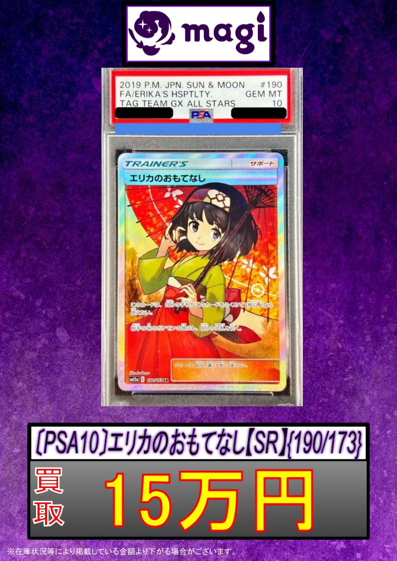 magi秋葉原ラジオ会館店【Cardshop】 on X: magi秋葉原ラジオ会館店【Cardshop】 on X: