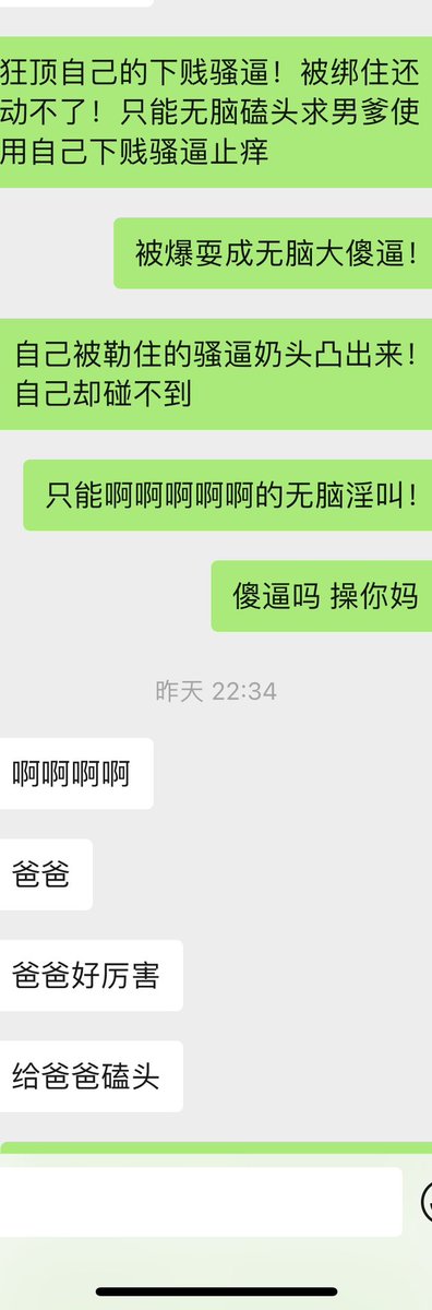 Picooona's tweet photo. 高学历留学白富美女神，偷窥亲爹推文很久，昨晚忍不住加上，磕头倒贴被训，白天是个研究生女神，晚上就被亲爹爆耍发疯自愿加入猪圈！被洗脑调教高学历自毁的无脑丧志模样

#女神婊 #粗口 #反差婊  #洗脑 #自毁 #母狗 #曝光 #社死 #媚黑 #压榨 #白富美 #母人 #痴臭 #女权 #女德 #男尊女卑 https://t.co/MSYz3FPpSQ