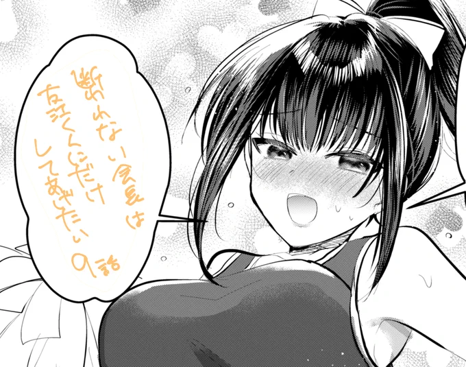【配信のお知らせ】  
「断れない会長は友江くんにだけしてあげたい」の最新話が公開されました!  会長がチアガールに…!?そして冷たい生徒会会計も登場!
最新話は期間限定なのでお見逃しなく!
https://t.co/NUPtbgKtu8 