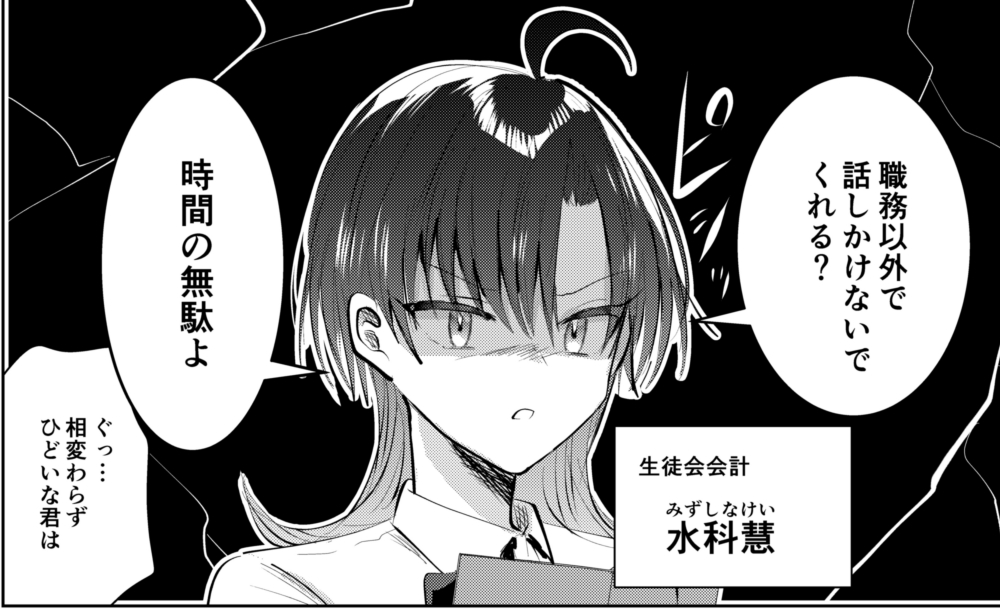 【配信のお知らせ】
「断れない会長は友江くんにだけしてあげたい」の最新話が公開されました! 会長がチアガールに…!?そして冷たい生徒会会計も登場!
最新話は期間限定なのでお見逃しなく!
https://t.co/NUPtbgKtu8