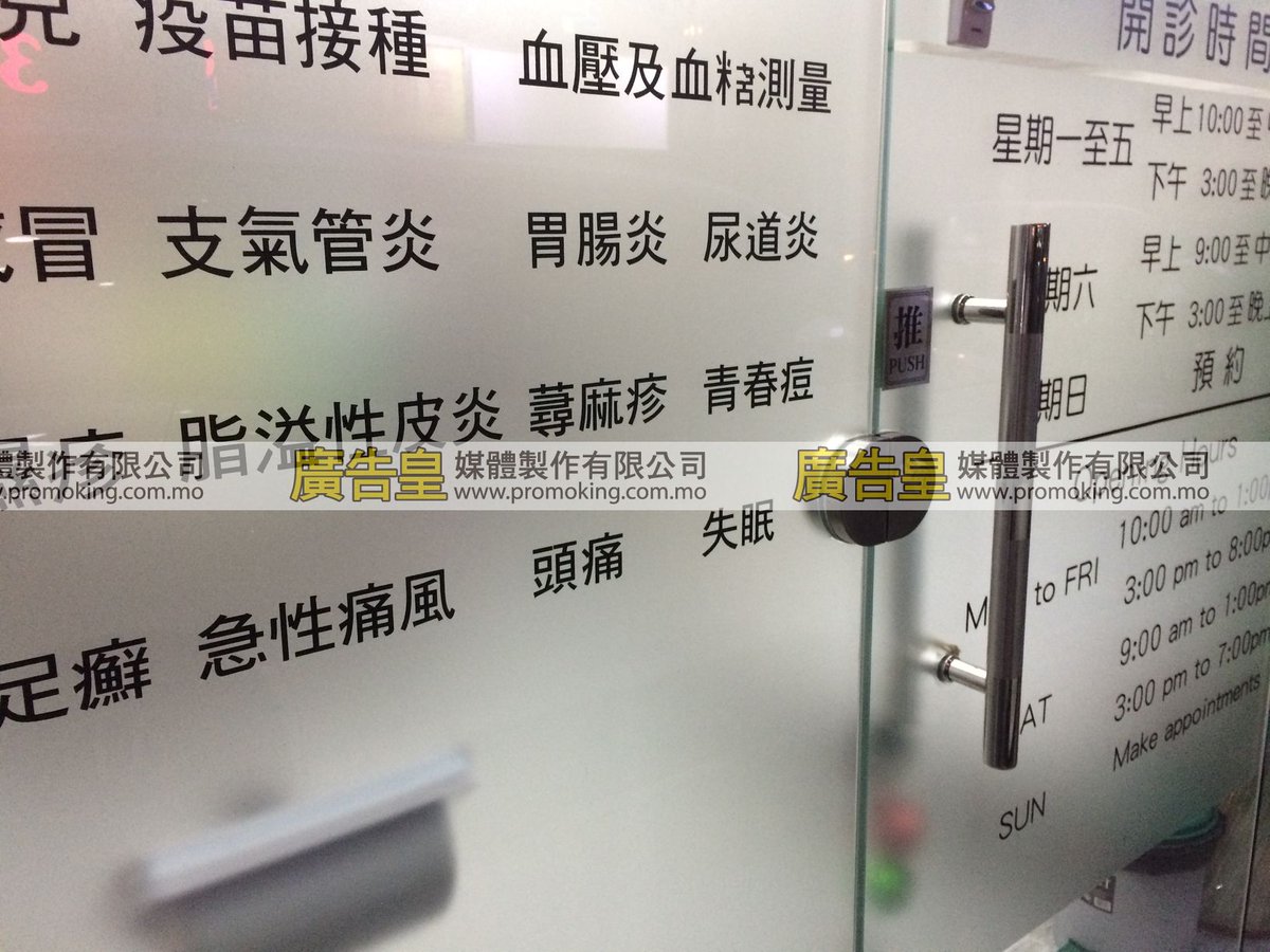 PromokingMacau's tweet photo. 📢 快速印刷貼紙，質量優良，適用於各類宣傳與裝飾需求！無論是商業宣傳、活動推廣還是個人創意裝飾，我們提供多種尺寸和設計選擇。

立即訂購，享受特惠！✨🛍 

#貼紙 #快速印刷 #宣傳 https://t.co/q0jA2fC6wM
