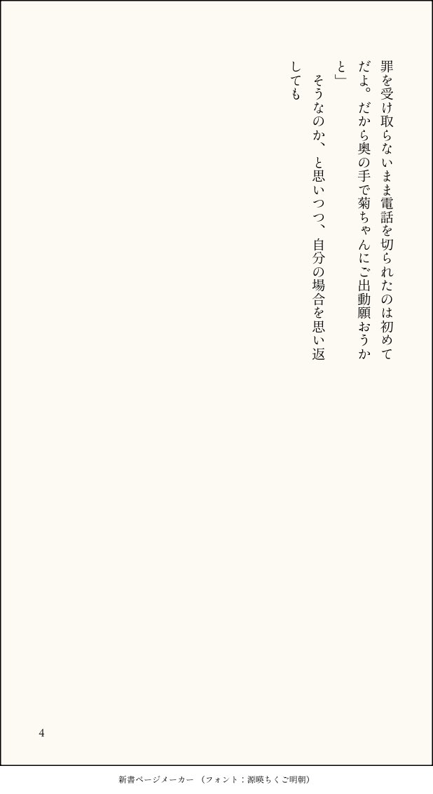 予定外に取材できたこともあり、あたためてたSS書こうかなってアプリ開いたら、なんか面白そうな話を途中まで書いてて普通に続きが気になった　何書こうとしてたんだろ私　去年とかの時事ネタなので、さすがにもうこれは使えないんだけど…