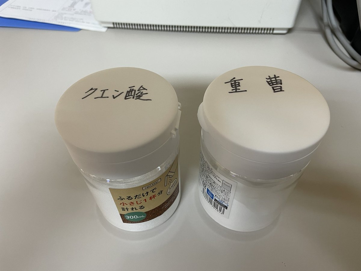 重曹クエン酸ドリンク - Twitter Etiketi | Sotwe