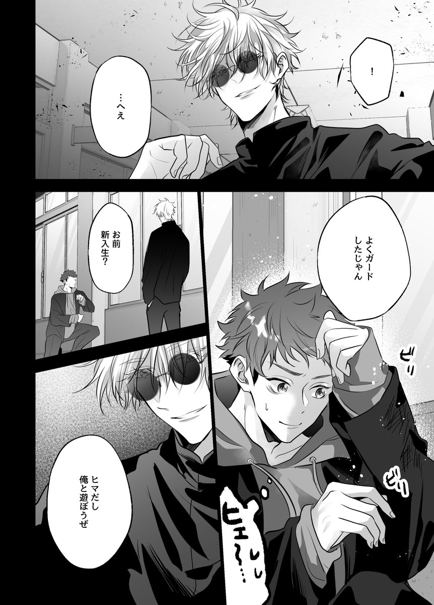 最強虎サンド  
親友と同じ子を好きになった話⑥(1/2) 