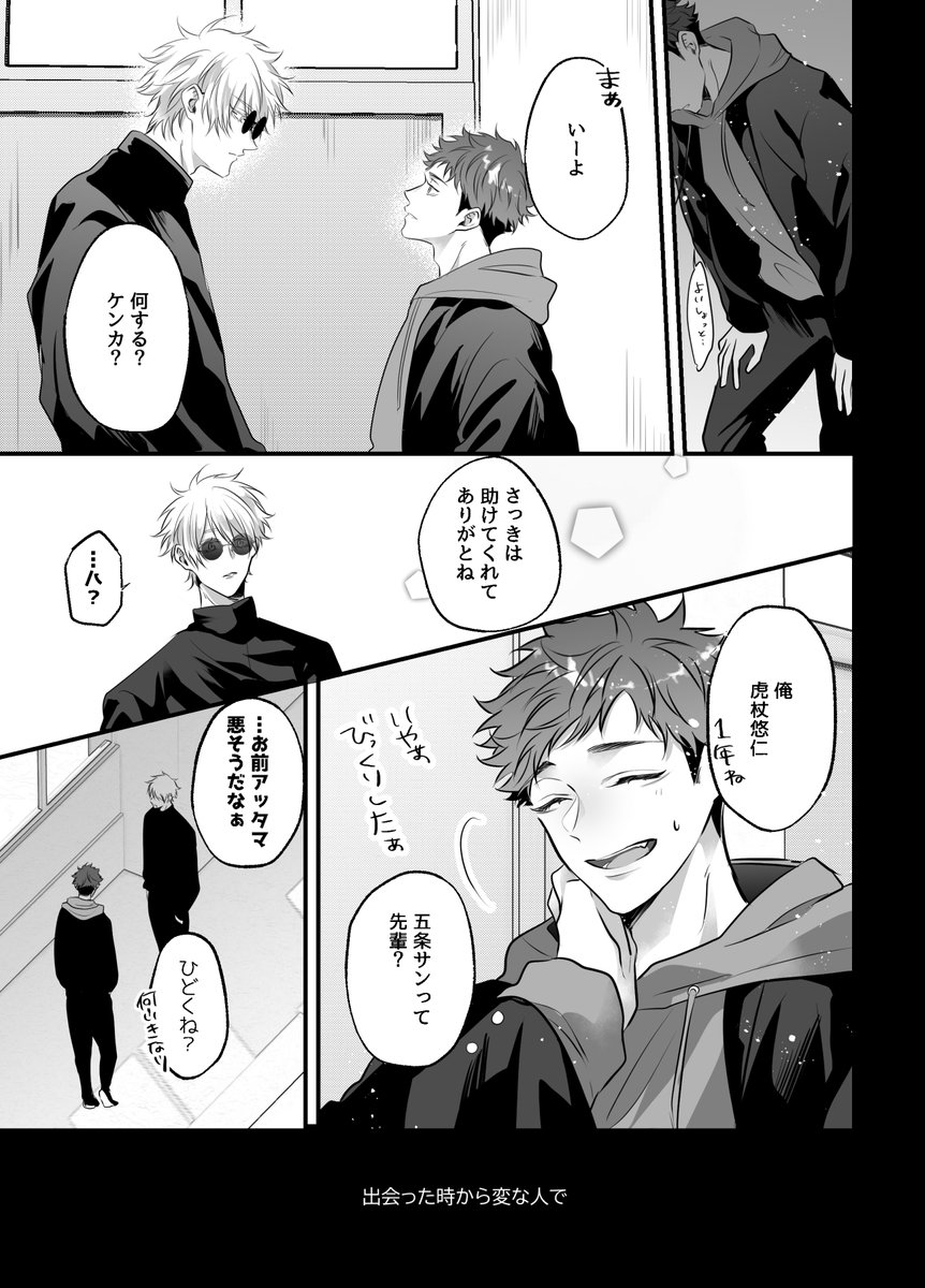 親友と同じ子を好きになった話⑥(2/2) 