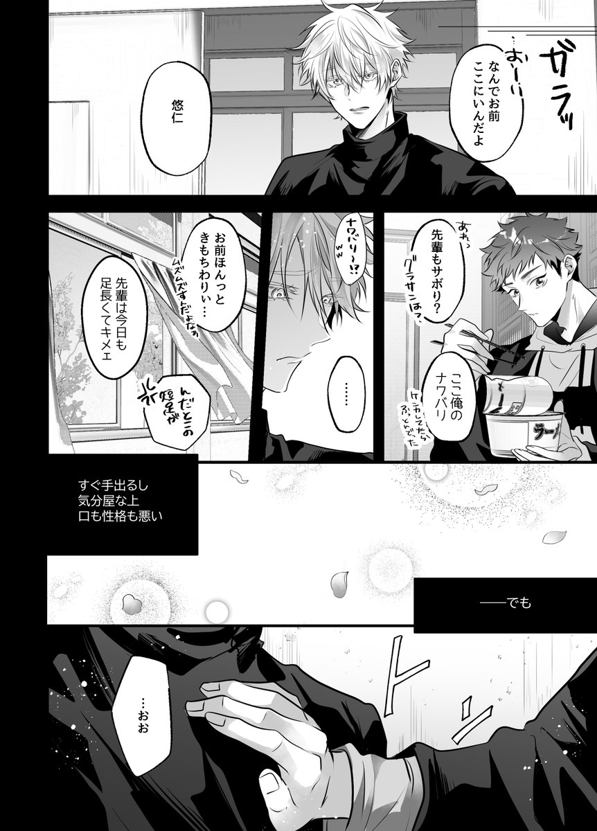 親友と同じ子を好きになった話⑥(2/2) 