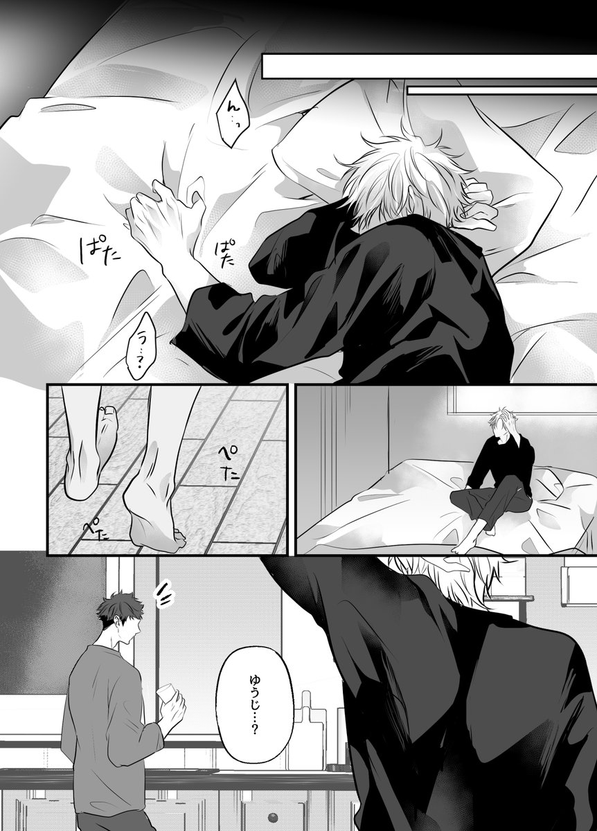 親友と同じ子を好きになった話⑥(2/2) 