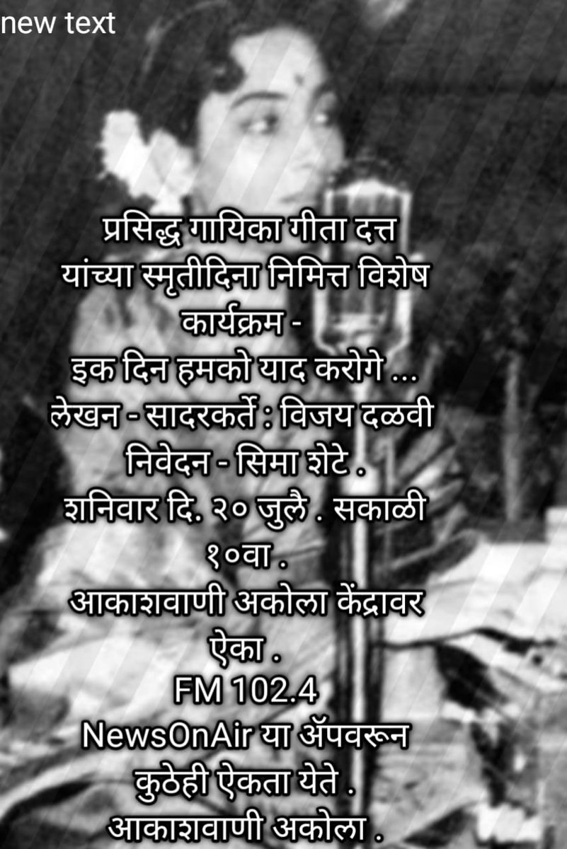 All India Radio Akola tweet media