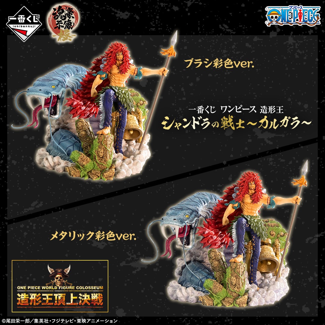 一番くじ海賊団 on X: 一番くじ海賊団 on X:
