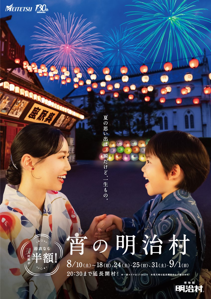 明治村【公式】ฅ^•ω•^ฅ tweet media