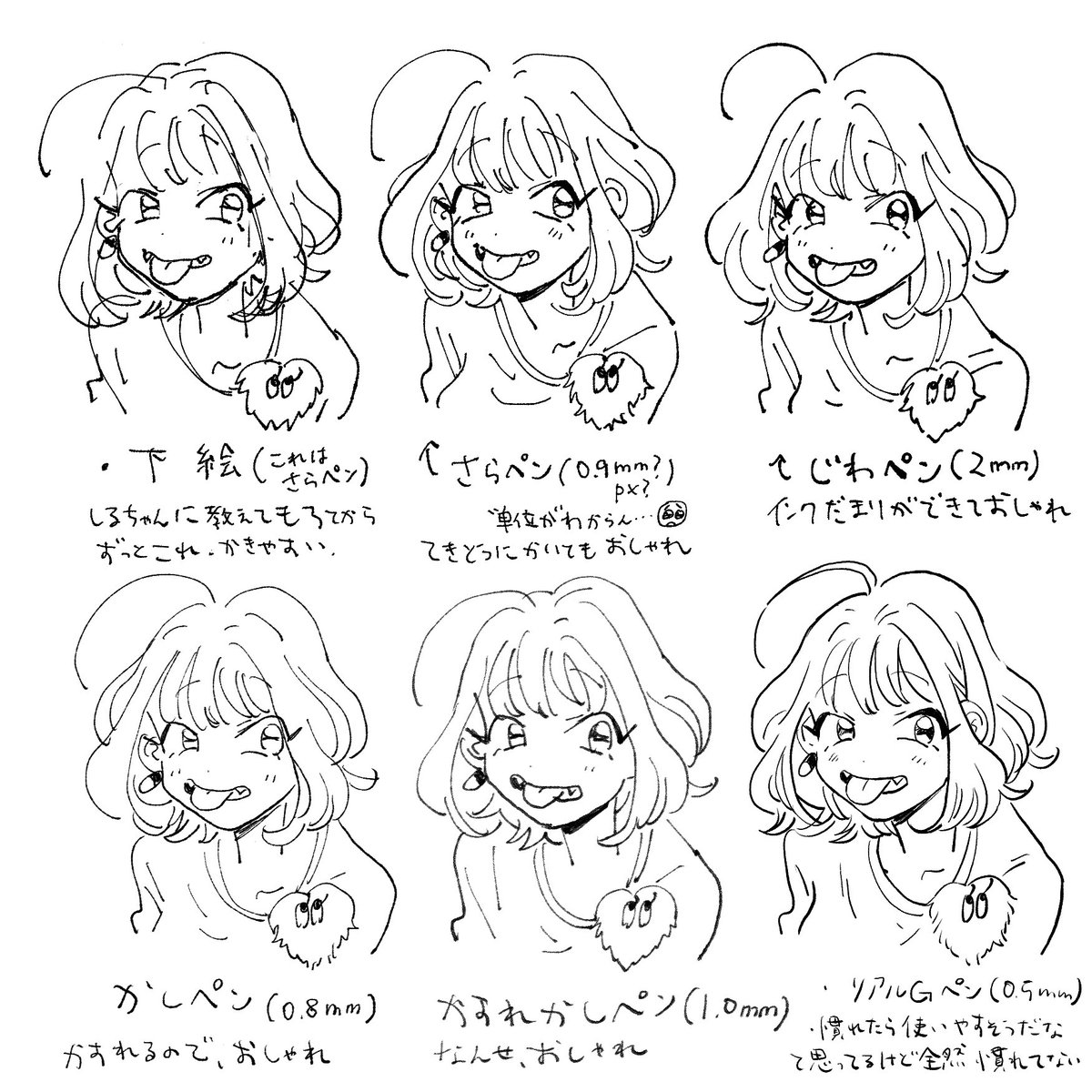よく聞かれるペン設定 クリスタです! 顔が全部違うのは下絵の意味があんまりないからです