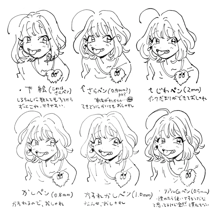 よく聞かれるペン設定 クリスタです! 顔が全部違うのは下絵の意味があんまりないからです