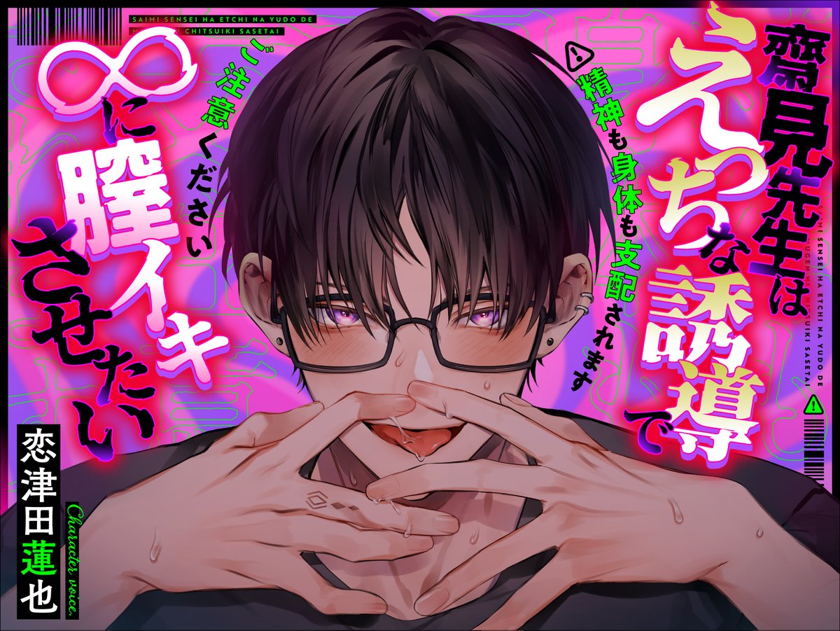 circle_LickLick's tweet photo. ╭━━━━━━━━━━━━━━━━╮
    本格的な催眠えっち体験してみる？
╰━━━━━━━━Ｖ━━━━━━━╯
📢予告解禁8月最新作

⚠本作は催眠のプロ監修の本格的なドえろい催眠作品です
⚠半信半疑でかまいません…お試しください
https://t.co/3JAzEBCJcv

CV #恋津田蓮也 様
#DLがるまに https://t.co/olmtNcAUqI