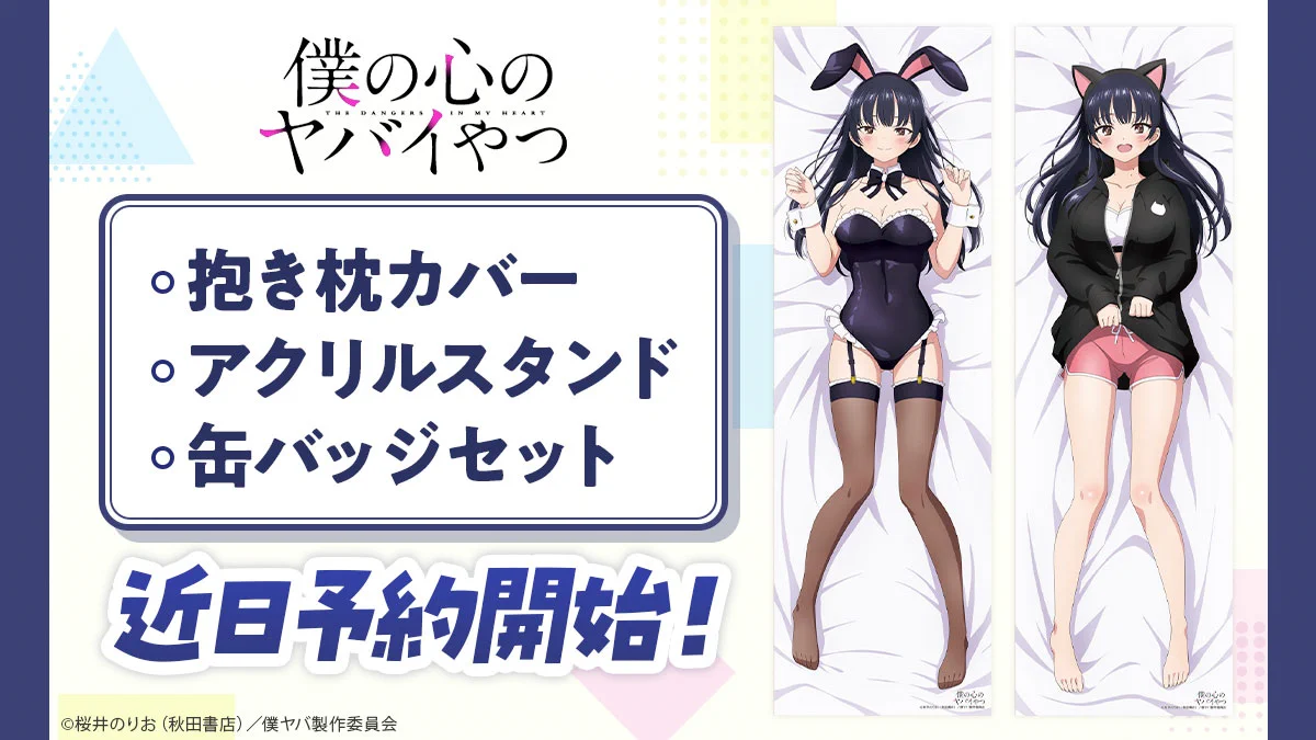 Mios（ミオス）【公式】 on X: 