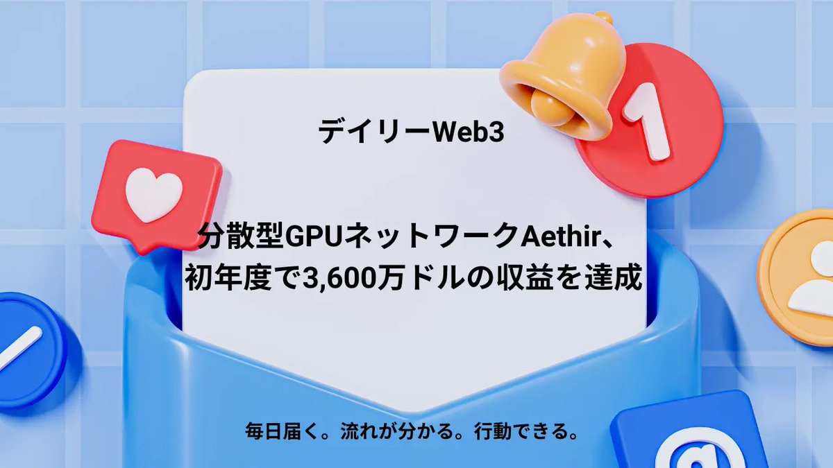 ひつじ＠デイリーWeb3📮 tweet media