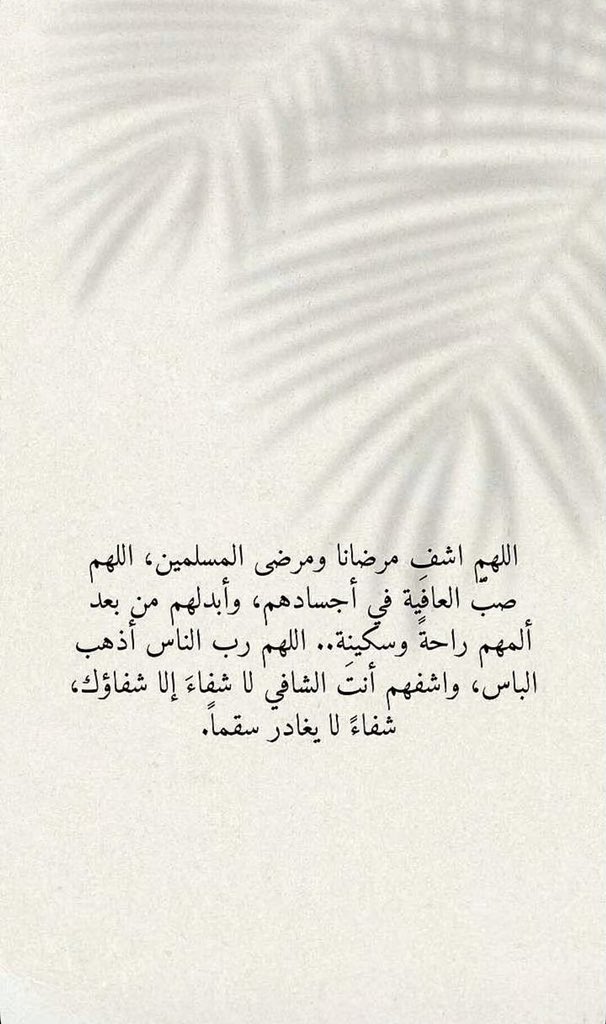 Roh_m8's tweet photo. - اللهم أجمعنا مع أحبابنا في أعلى درجات من الجنّة ، اللهم أغفرلهم وأرحمهم وأجعلهم مُنعمين مُكرمين مُبتسمين سعداء في قبورهم يارب العالمين 🤍🌱.

#الجمعة 
#يوم_Iلجمعه 
#صدقه_جاريه 
#ساعه_استجابه https://t.co/NPdm9PPYeA