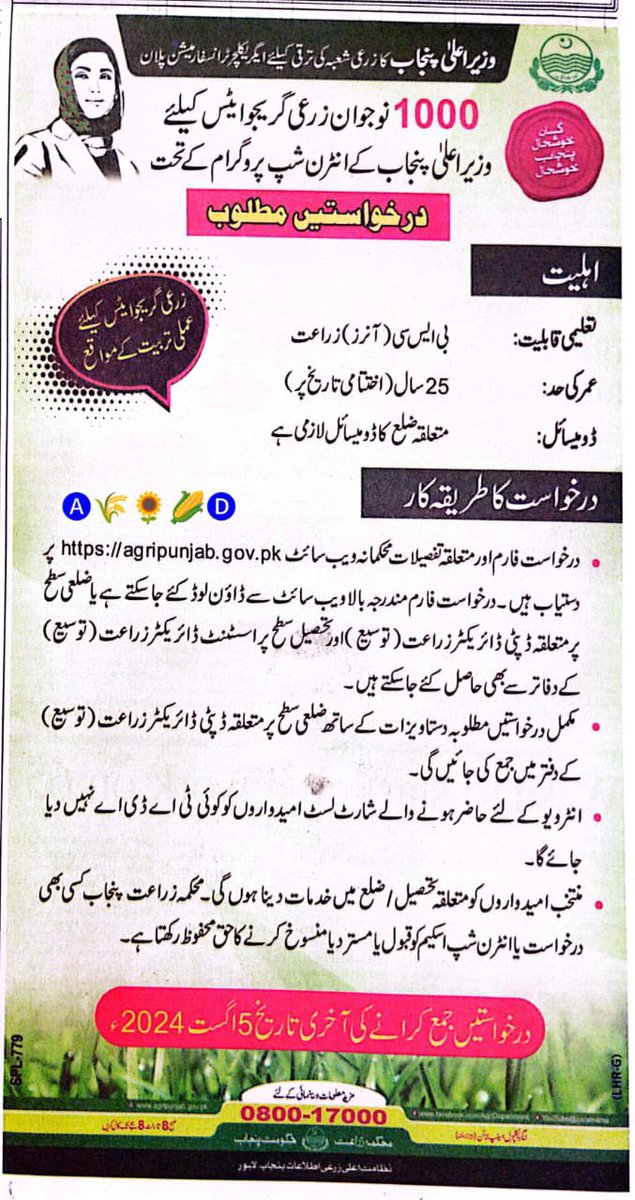 sultan_mehwish's tweet photo. Exciting news for agricultural grads! 🌱 The Punjab government is offering a paid internship program for youth in Punjab! 🌿 Gain hands-on experience, build your network, and kickstart your career! Apply now! #AgGrad #Agriculture #Internship
@MaryamNSharif
@SMAshiqHussain https://t.co/nz4ifg8P4g