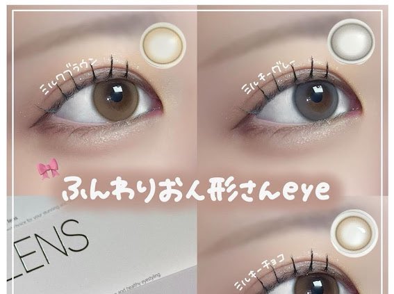 ___18mj's tweet photo. インスタでバズってたカラコン
OLENS shine touch ミルキーブラウン
発色めちゃくちゃ良くてサイズが大きすぎないしミルクを混ぜたようなカラーで儚げな瞳になれるよ꒰⌯͒•·̫•⌯͒꒱♥︎
#PR https://t.co/QX3KS7HR3w