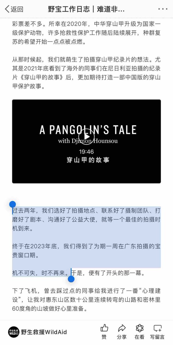 grimalkinzhan's tweet photo. "Over the past two years, we have selected the filming location, contacted the filming team, polished the script, and communicated with the public welfare ambassador (wyb), just waiting for the best time to shoot. Finally, at the end of 2023, we got a precious window of time for filming in Guangdong for a week. Opportunities are rare and will never come again"

Had to wait for more than 2 years
before they had the chance to start filming. Just like they always said WYB's schedule was planned in a 2 year window.