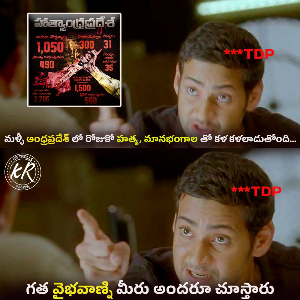 krtrolls's tweet photo. గత వైభవాణ్ని మీరు అందరూ చూస్తారు....

#KRTrolls
#SaveAPFromTDP 
#AndhraPradesh https://t.co/AXAPDT3Y5N