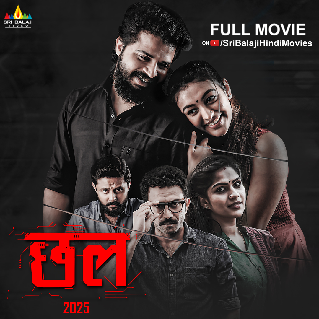sribalajivideos's tweet photo. Full Movie Link 🔗 https://t.co/atSjadZHI5

Watch Suspense & Thriller #Chhal2025 Hindi Full Movie on YouTube/SriBalajiHindiMovies

#Chhal #DurgaKrishna #KrishnaSankar #Swasika #RammohanRavindran #RainaRadhakrishnan #ShineTomChacko #AjuVarghese #SriBalajiVideo #SriBalajiHindiMovies