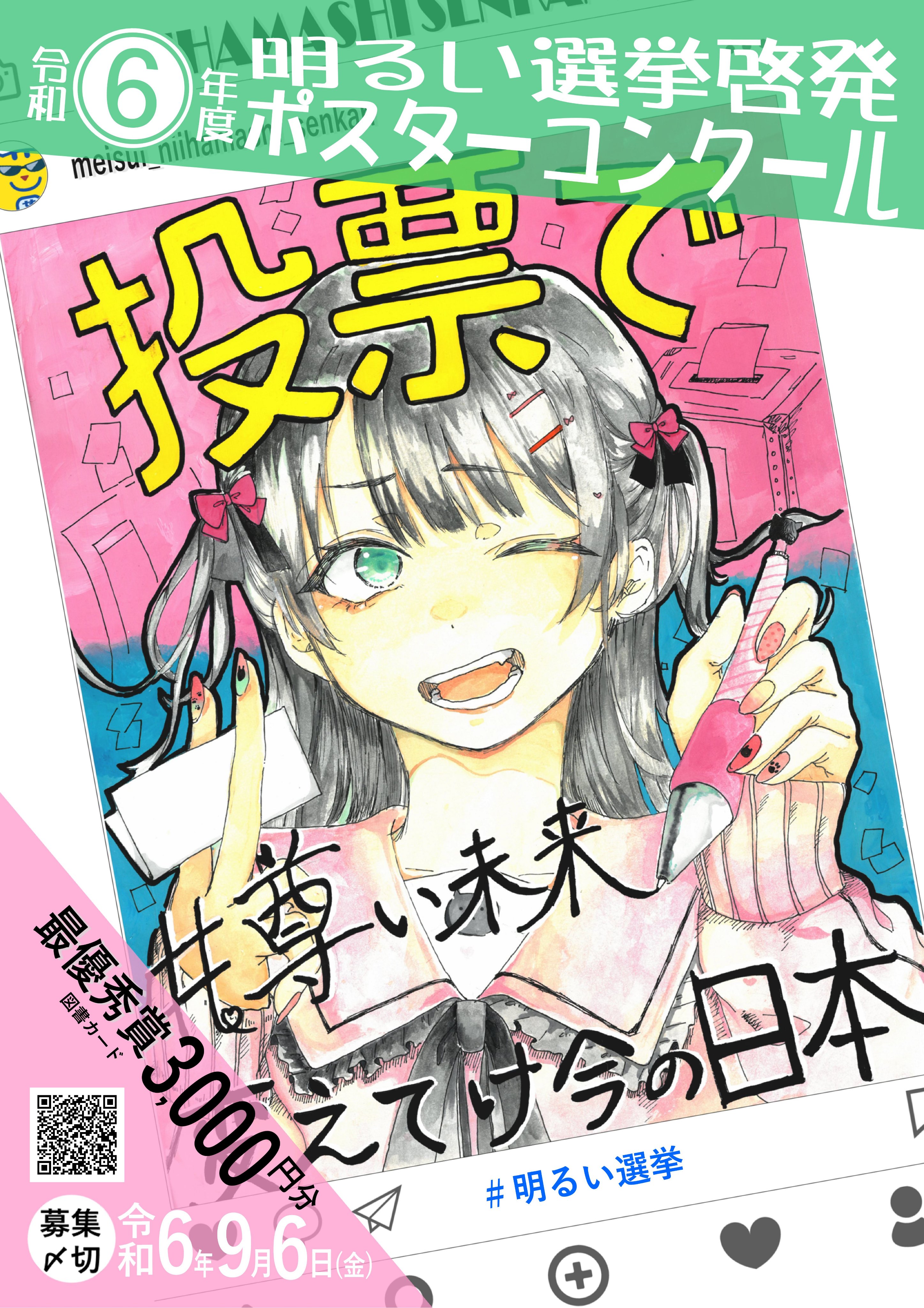 選挙ポスターの研究 選挙ポスターの研究 | 東大法 蒲島郁夫ゼミ