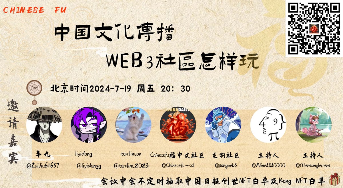 datoucat's tweet photo. @ChinaDaily 中国日报发行 #chineseFU 有福说福茶馆
每晚20:30-22:00 大家不见不散
https://t.co/jhafosYpxc https://t.co/ZK89ZHZxQ5