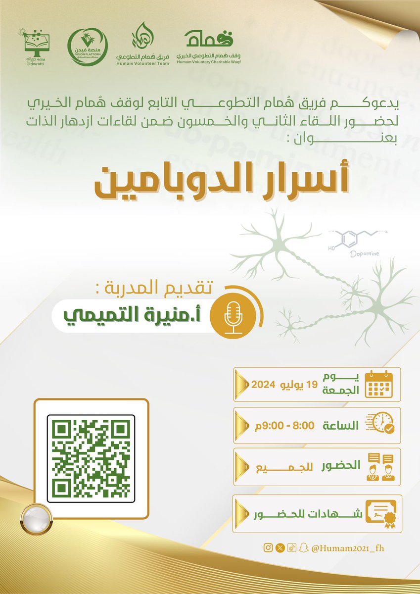 ازدهار الذات tweet media