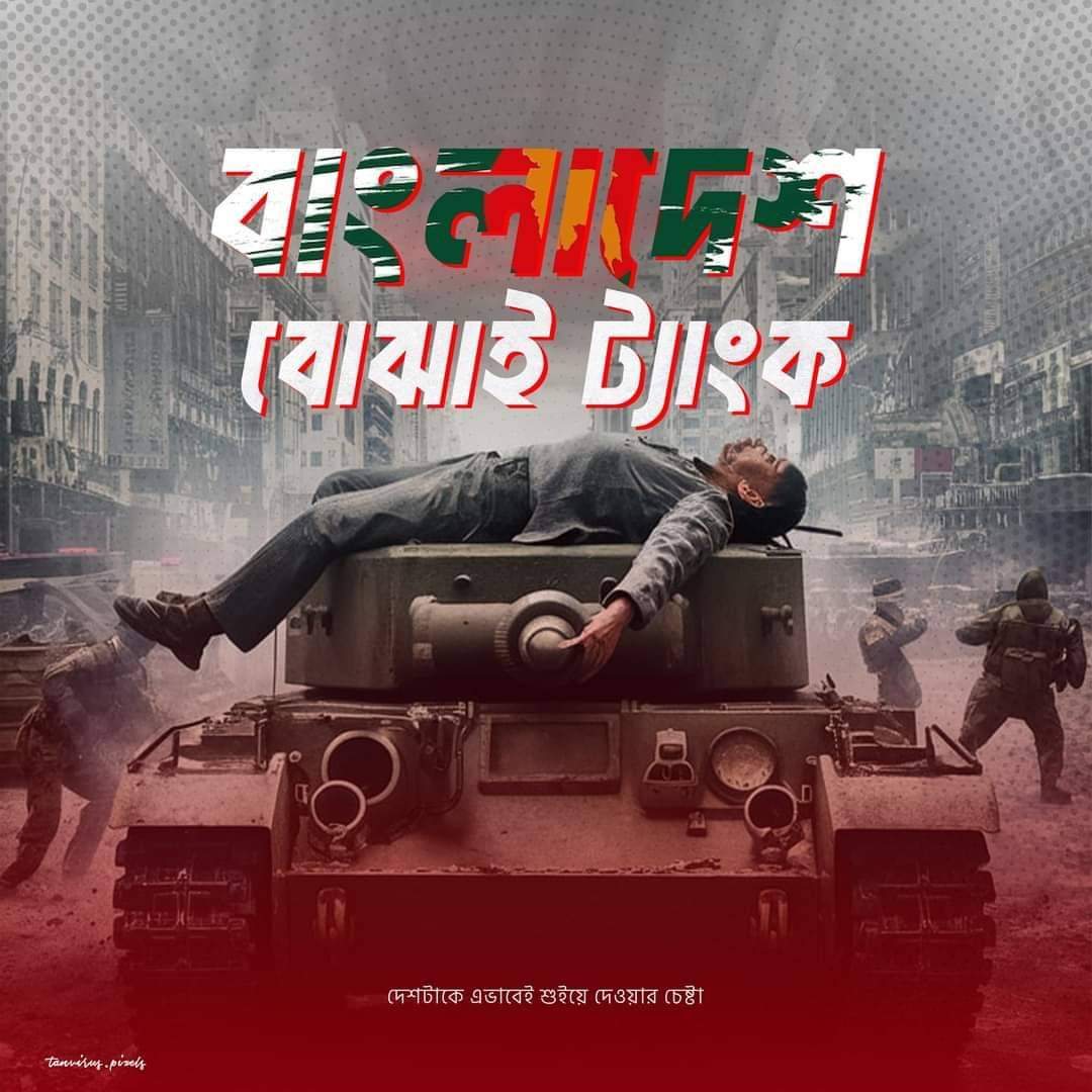 BestYouTubePro's tweet photo. #StarLinkforBangladesh 
#StarLinkforBangladesh 
#StarLinkforBangladesh 
#StarLinkforBangladesh 
#StarLinkforBangladesh 
#StarLinkforBangladesh 
#StarLinkforBangladesh https://t.co/wylbPny3vO