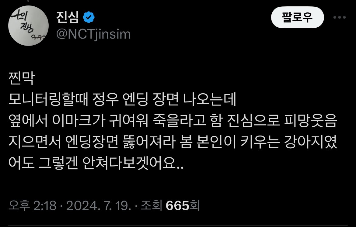 [240719]

뮤.뱅 사녹 후기

모니터링 졍우 엔딩포즈할 때 맠크가 옆에서 귀여워 죽을라 했다고... 파프리카 웃음 지으면서 엔딩장면 뚫어져라 쳐다봤대