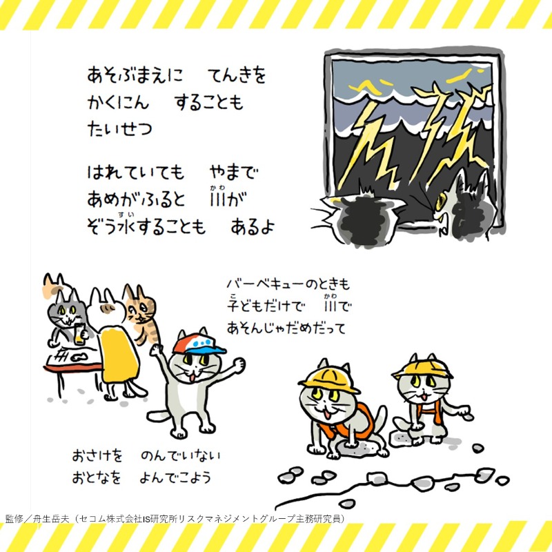 poplarsha's tweet photo. いよいよ今日から夏休み✨というお子様も多いのではないでしょうか。
水辺への楽しいお出かけ前にぜひ読んで欲しいおはなしです👇

#子ども安全えほん
#子どもの安全
@kumamine