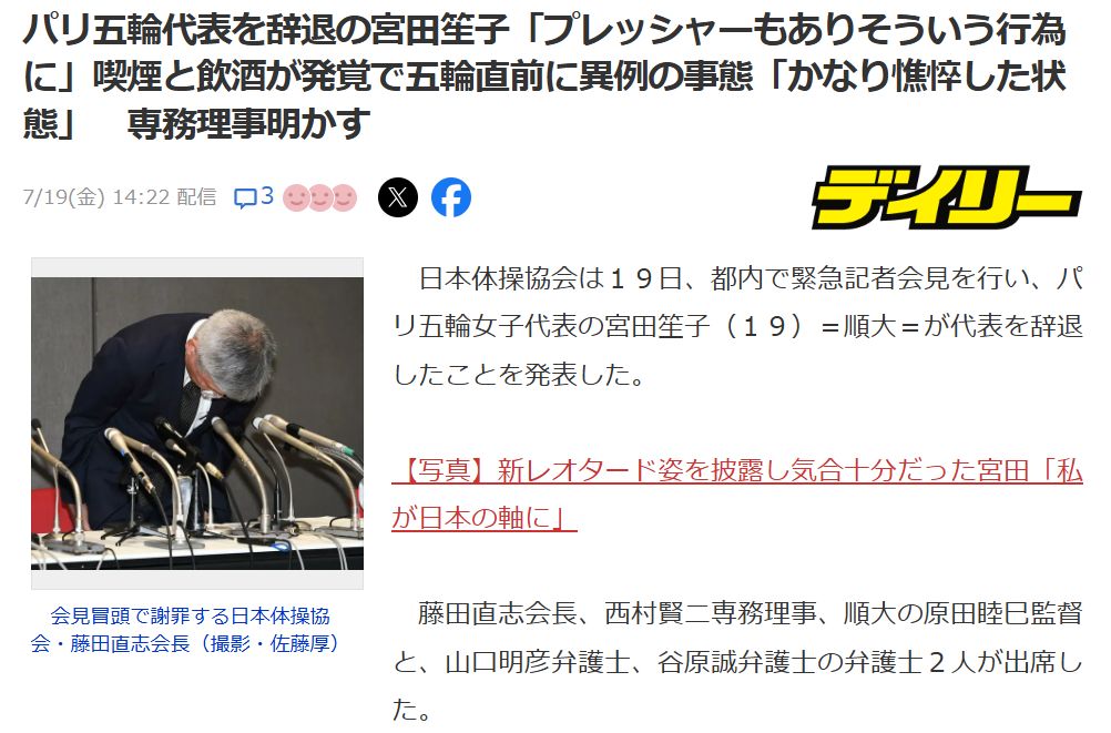え？いや流石にそれは酷いのでは？辞退撤回運動を展開したい位です。
news.yahoo.co.jp/articles/403c2…