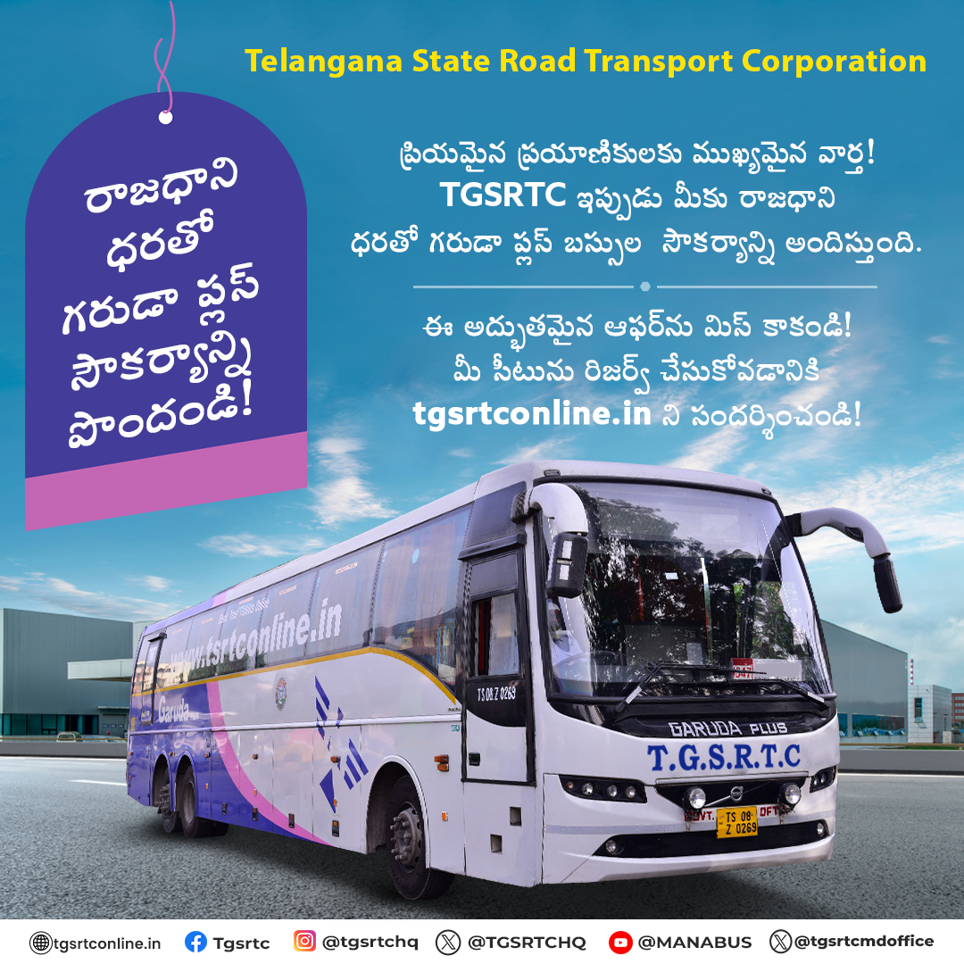 TGSRTCHQ's tweet photo. Experience Garuda Plus luxury at Rajdhani prices! Enjoy premium comfort and amenities without the premium price. Book your tickets now at https://t.co/Pqr2EOGmhI
.
.
.
#tgsrtc #garudaPlus #travelinstyle #affordableluxury #tgsrtc https://t.co/bL88VBJfZF