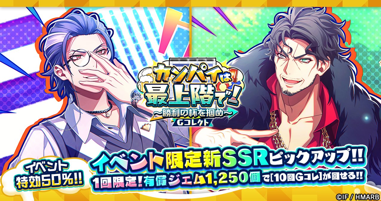 大特価！ 早い者勝ち！！ ヒプマイ まとめ売り ゲームアプリ『ヒプノシスマイク -Alternative Rap Battle